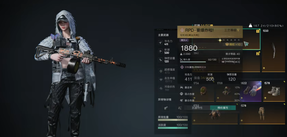 七日世界危险品和要爆炸强度如何