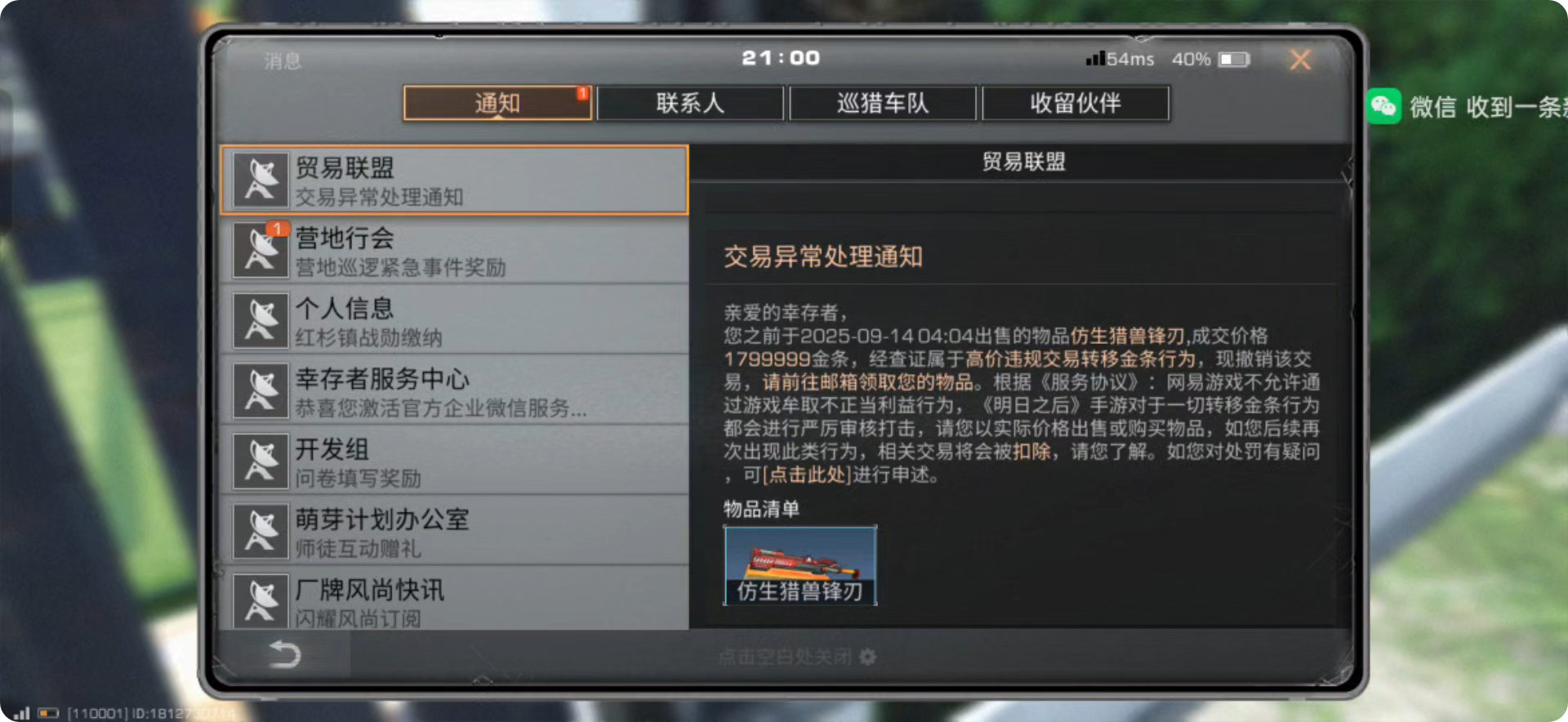 明日之后倒金材料如何选择