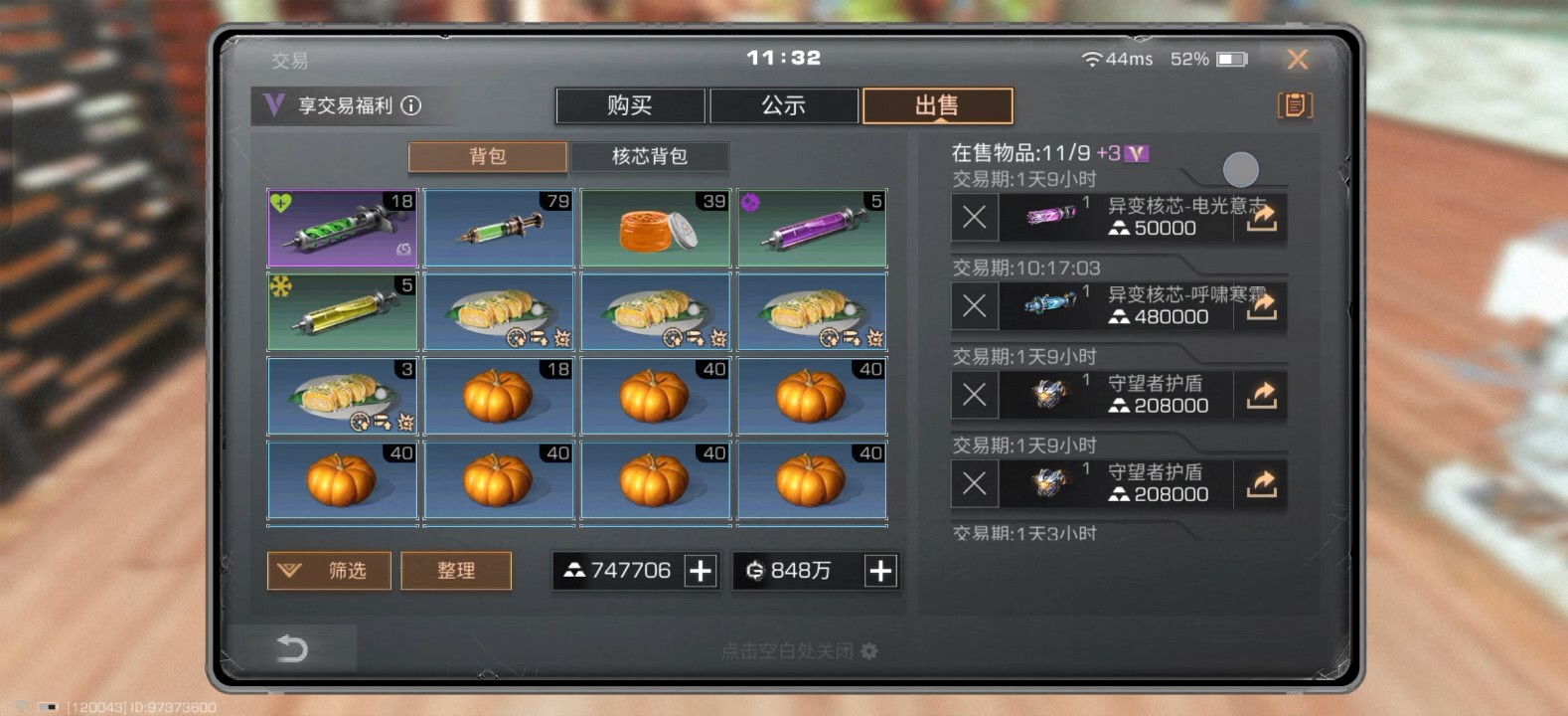 明日之后倒金材料如何选择