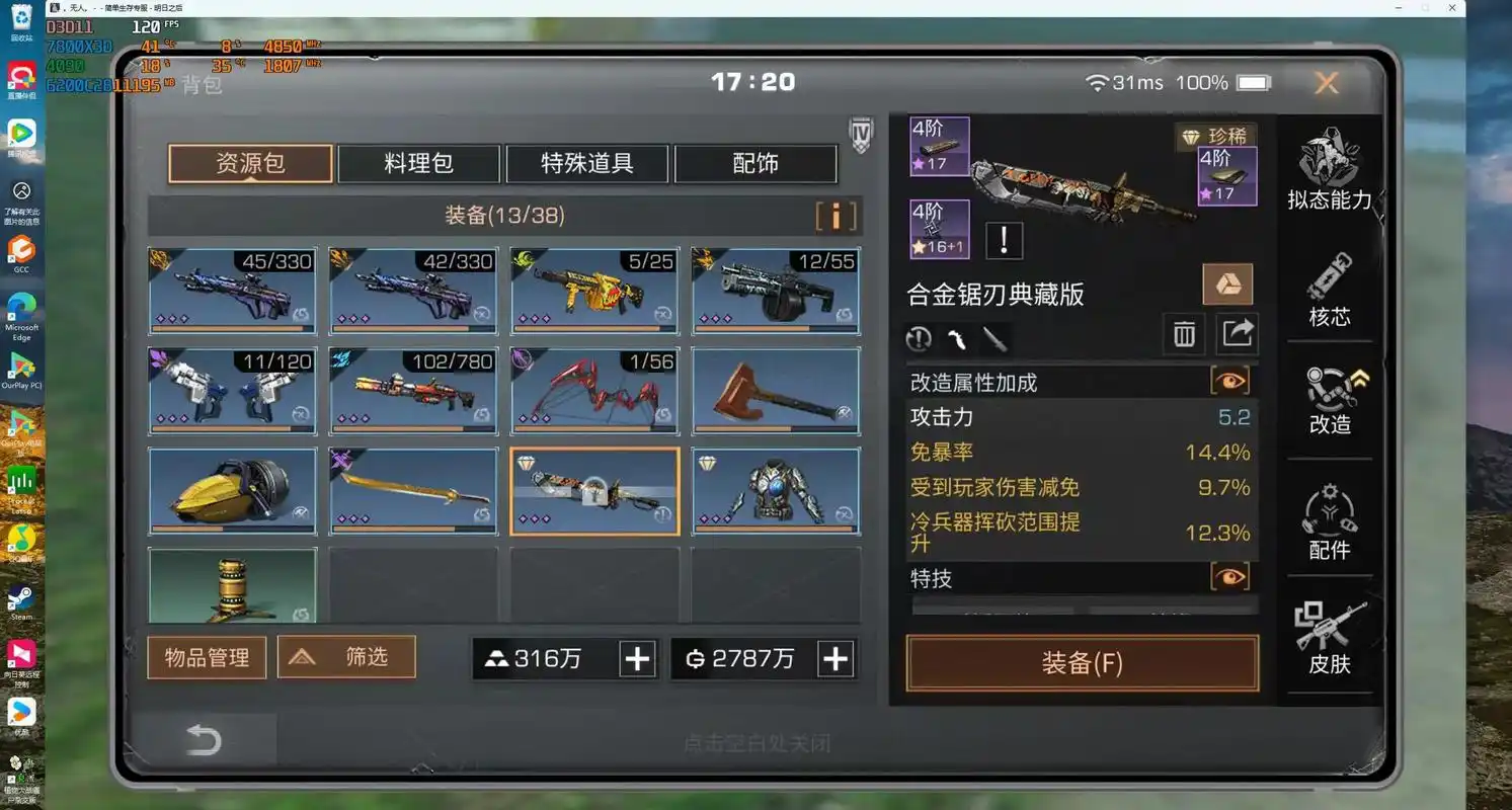 明日之后武士怎么培养最省钱