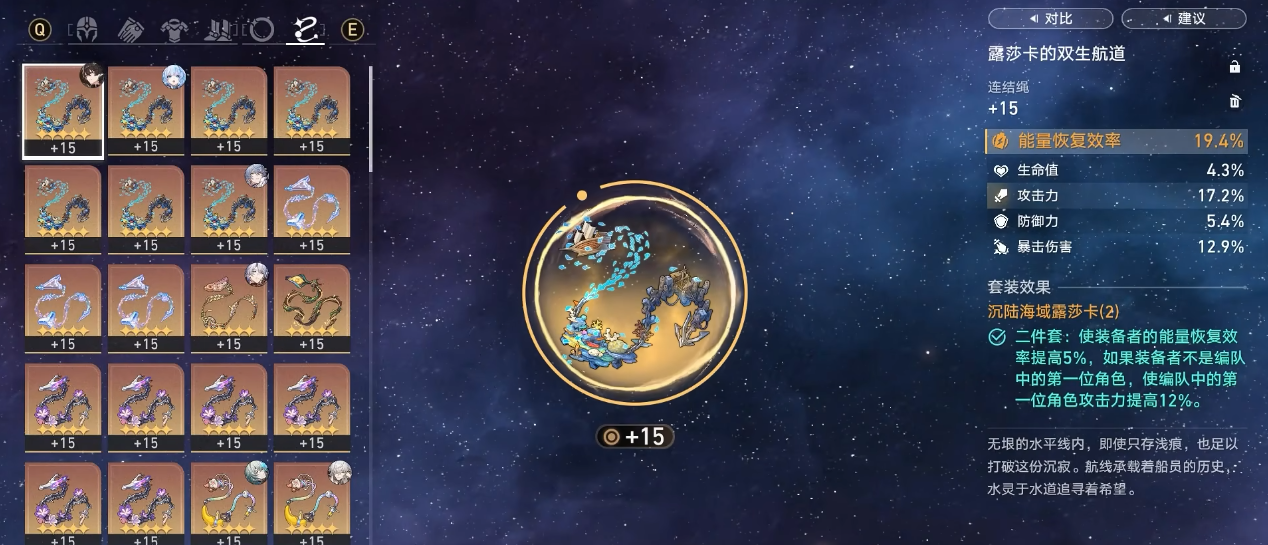 崩坏星穹铁道丹腾遗器和光锥怎么选