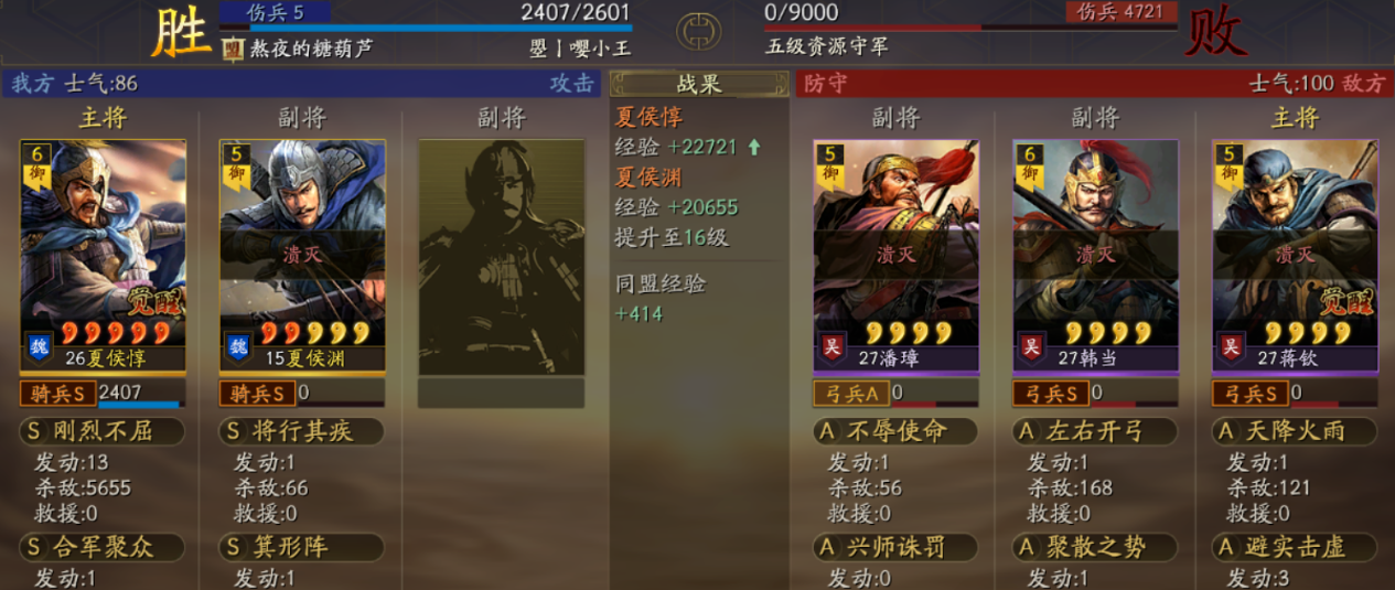 三国志战略版破阵骑该怎么开荒
