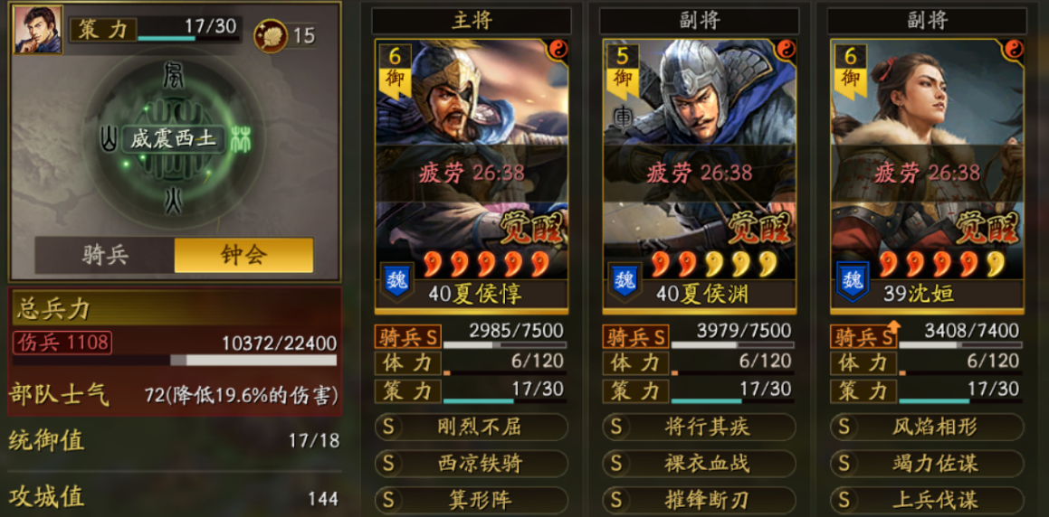 三国志战略版破阵骑该怎么开荒