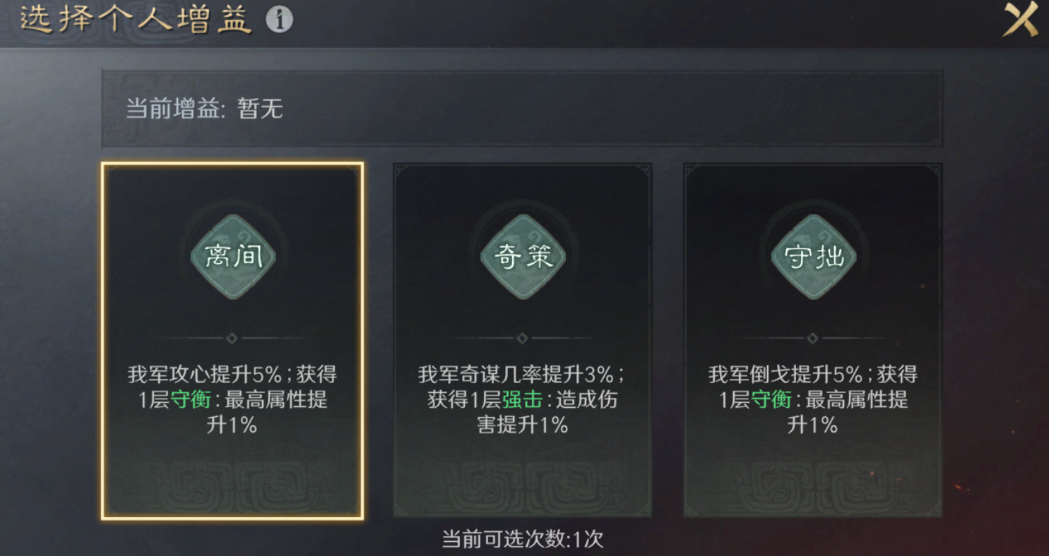 三国谋定天下讨夷平乱该怎么玩