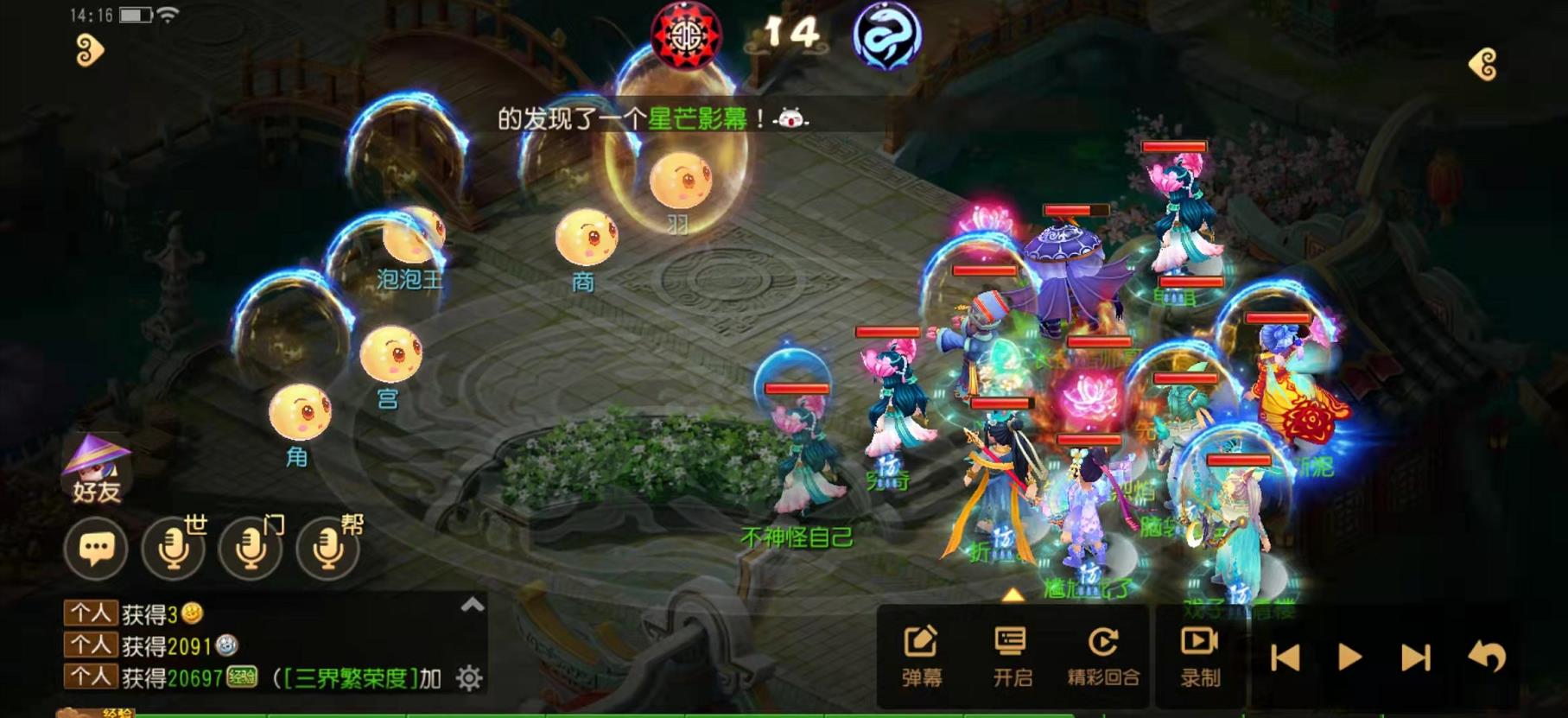 梦幻西游手游泡泡王一二三阶怎么打