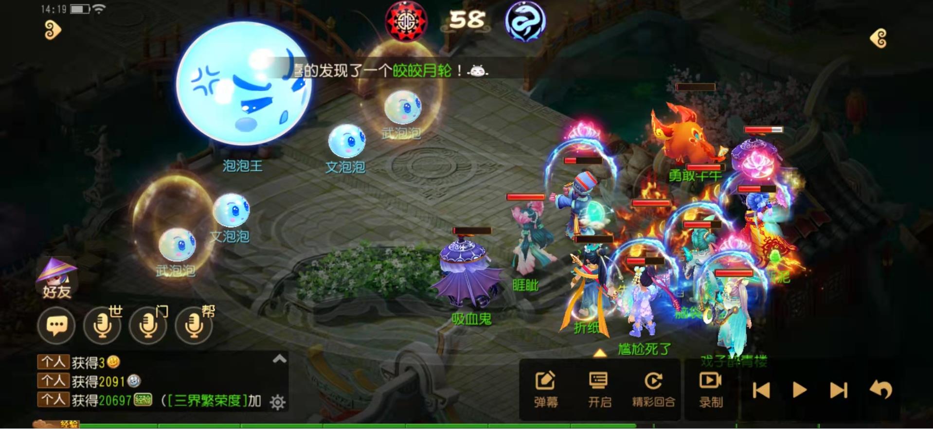 梦幻西游手游泡泡王怎么见六