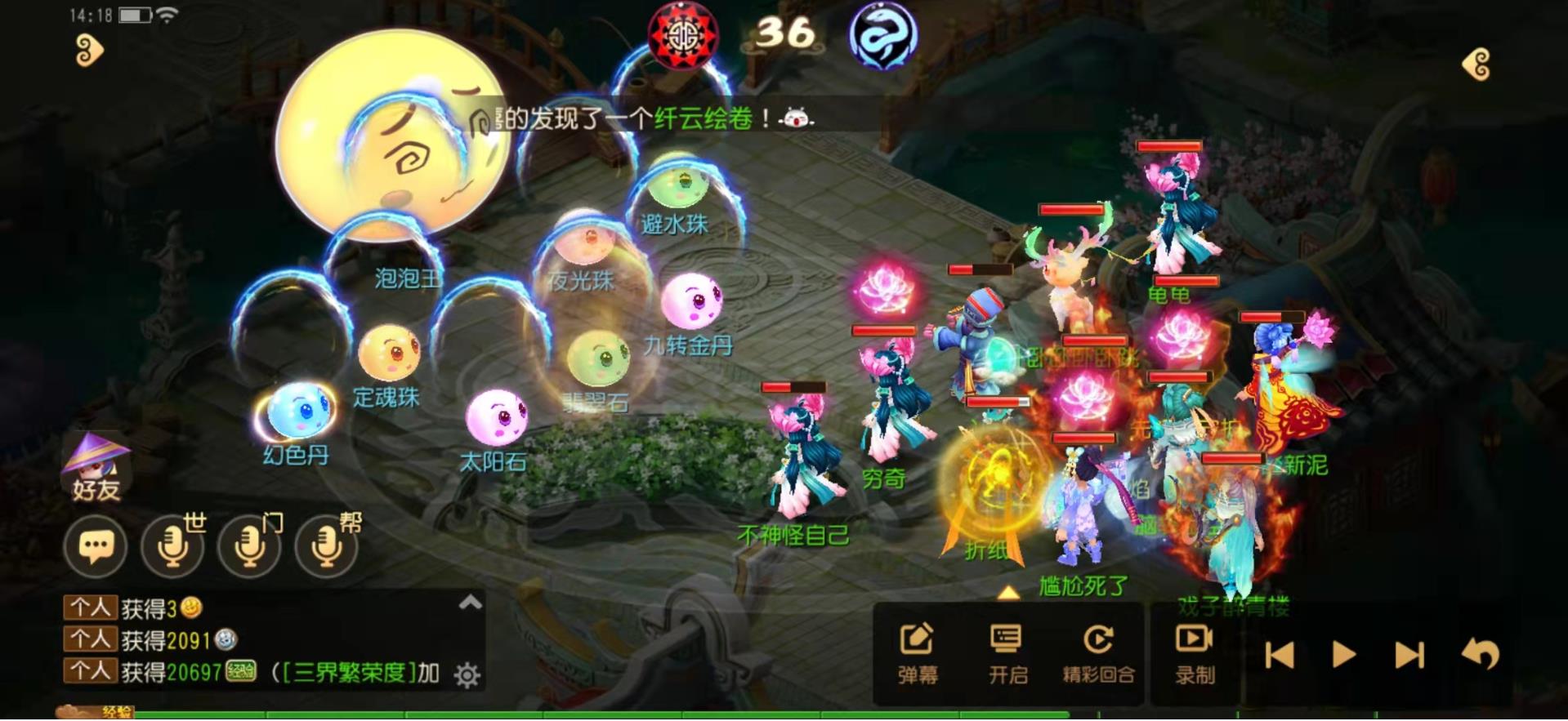 梦幻西游手游泡泡王怎么见六