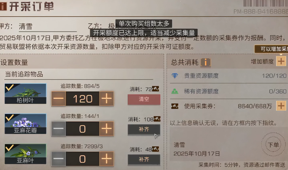 明日之后小号如何赚金