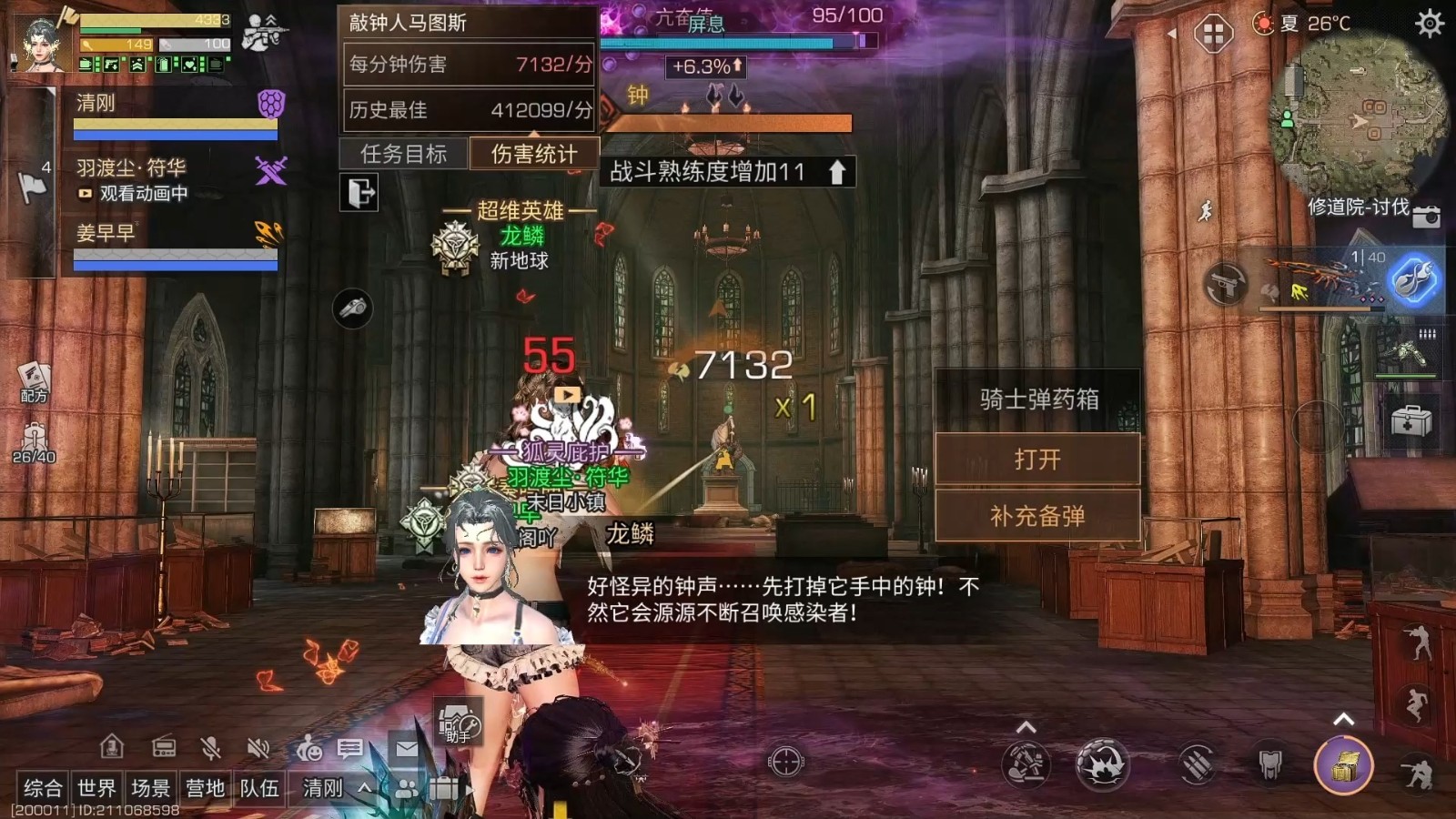 明日之后伪独立乘区是怎么计算的