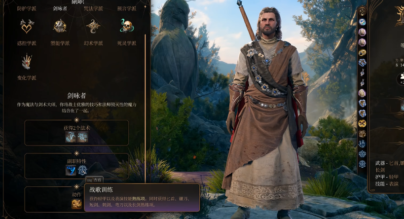 博德之门3二级剑咏者有哪些核心能力