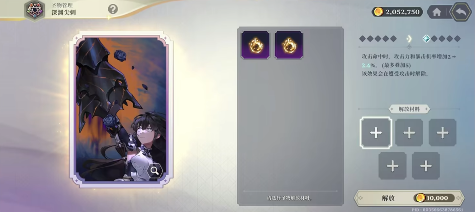 女神秘令通行证武器强度如何