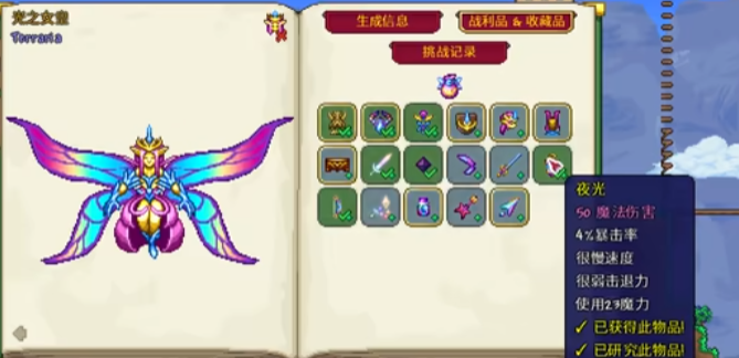 泰拉瑞亚夜光怎么样