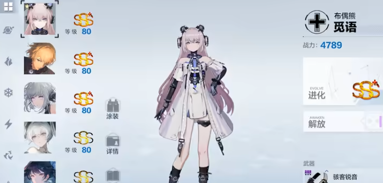 战双帕弥什布偶熊觅语如何培养