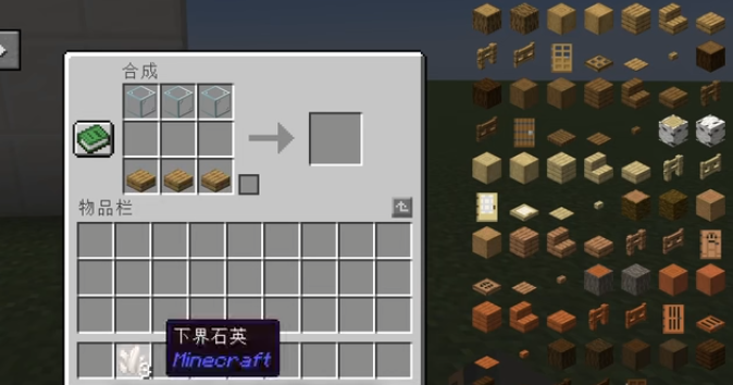 我的世界下界石英特性是什么