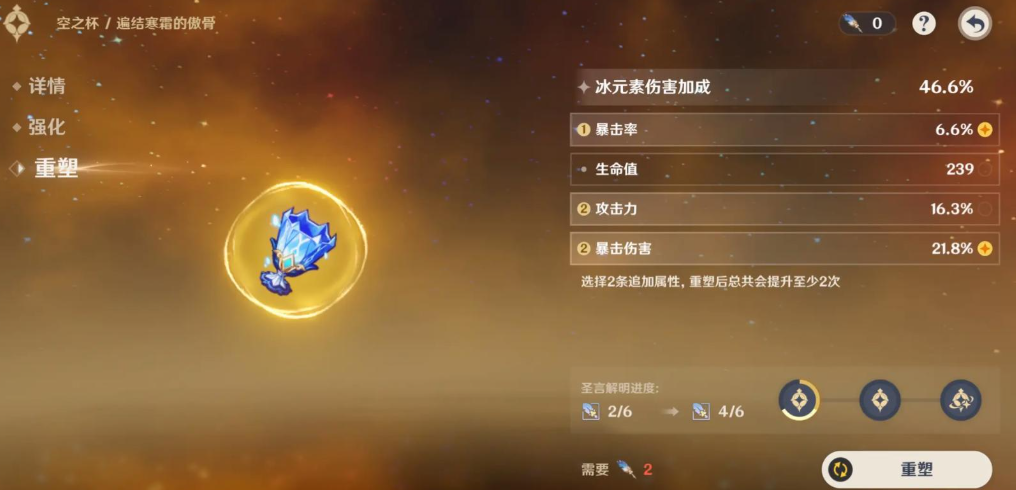 原神启圣之尘有什么作用