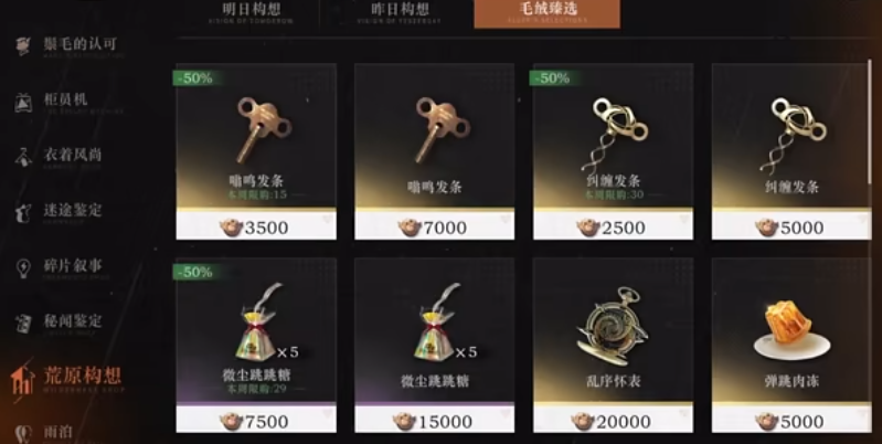 重返未来1999魔精公司玩法是什么