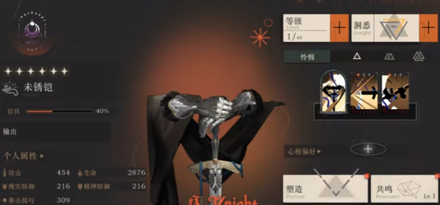 重返未来1999未锈铠如何培养