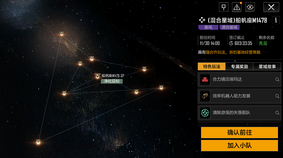 无尽的拉格朗日净化协议怎么玩