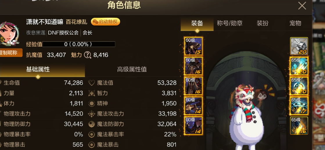 地下城与勇士手游暴击率和暴击伤害是什么机制