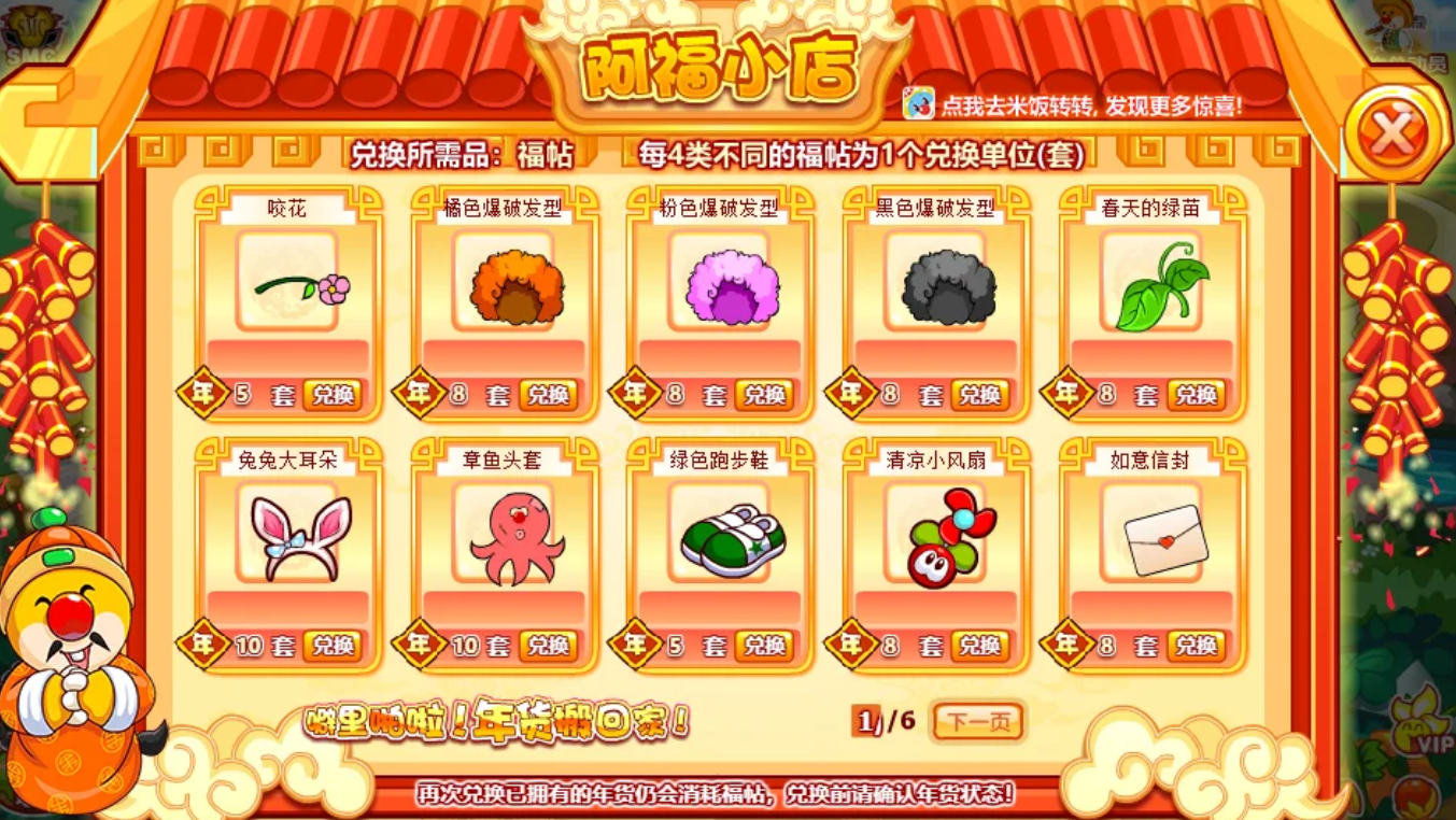 摩尔庄园作物贡献值和瓢虫发卡怎么拿 摩尔庄园作物贡献值和瓢虫发卡怎么拿