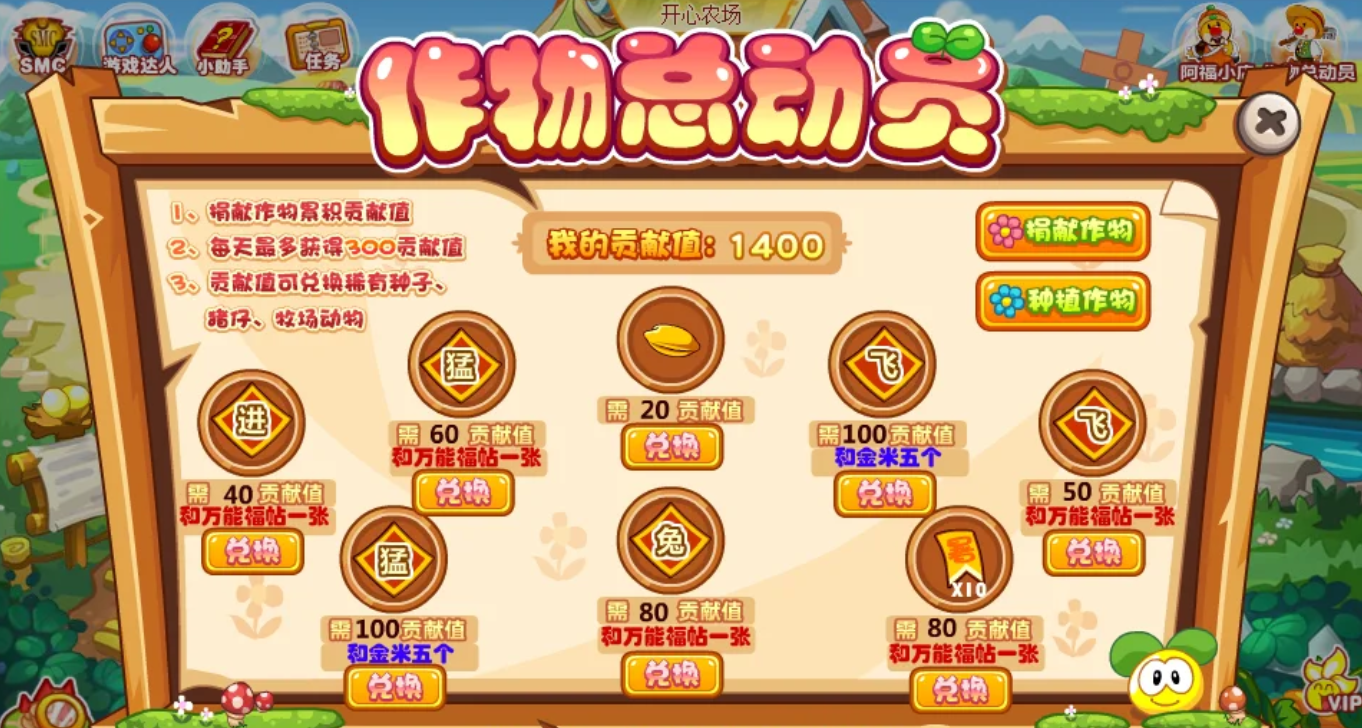 摩尔庄园作物贡献值和瓢虫发卡怎么拿 摩尔庄园作物贡献值和瓢虫发卡怎么拿