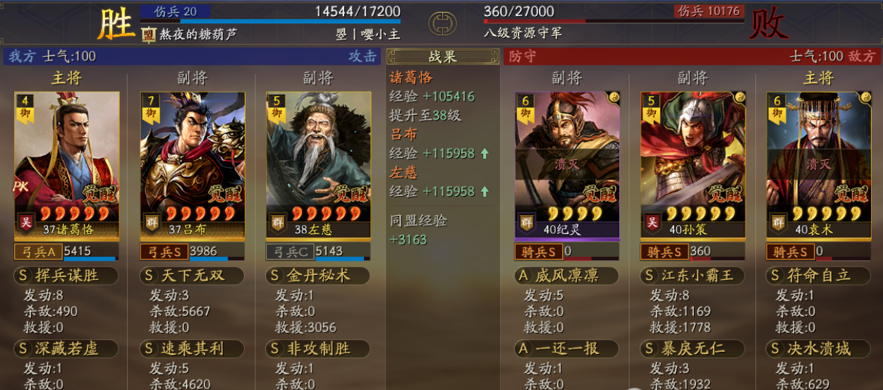 三国志战略版群雄阵营能用都尉有哪些