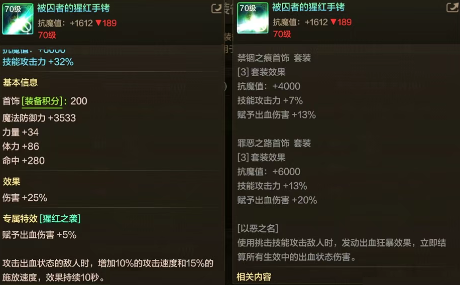 地下城与勇士手游70级首饰套有哪些