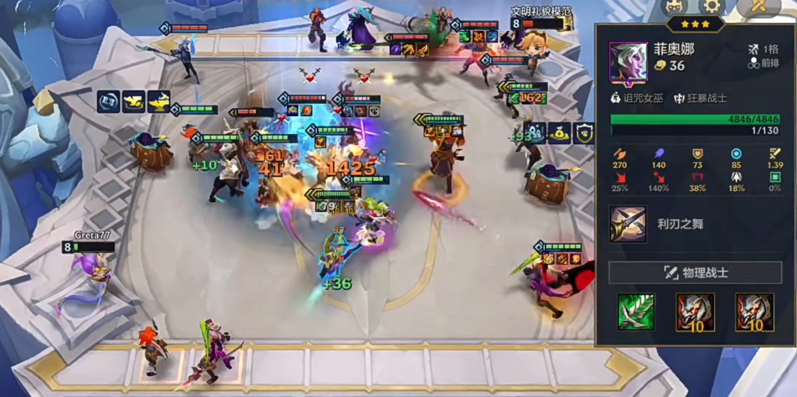 金铲铲之战冠军乱斗上单菲奥娜怎么玩