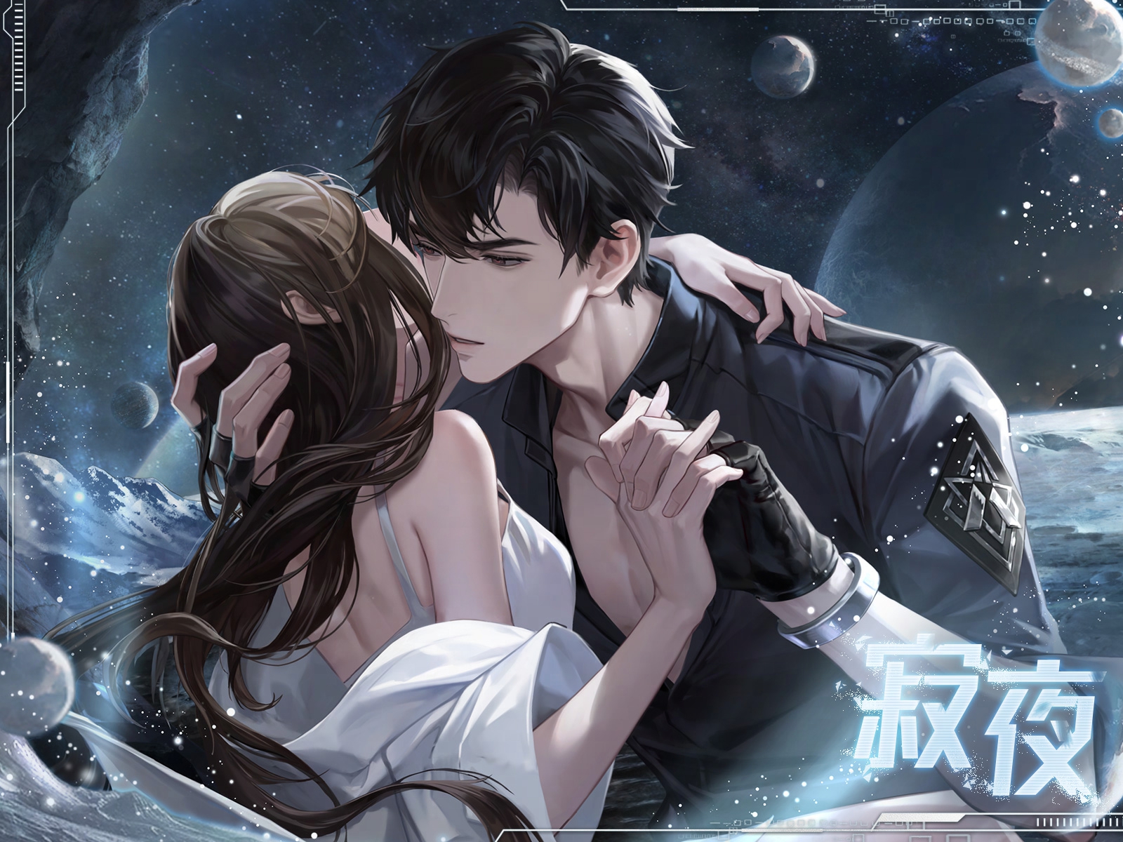 《世界之外》星际ABO剧情更新,与联邦统帅星际商人再续前缘