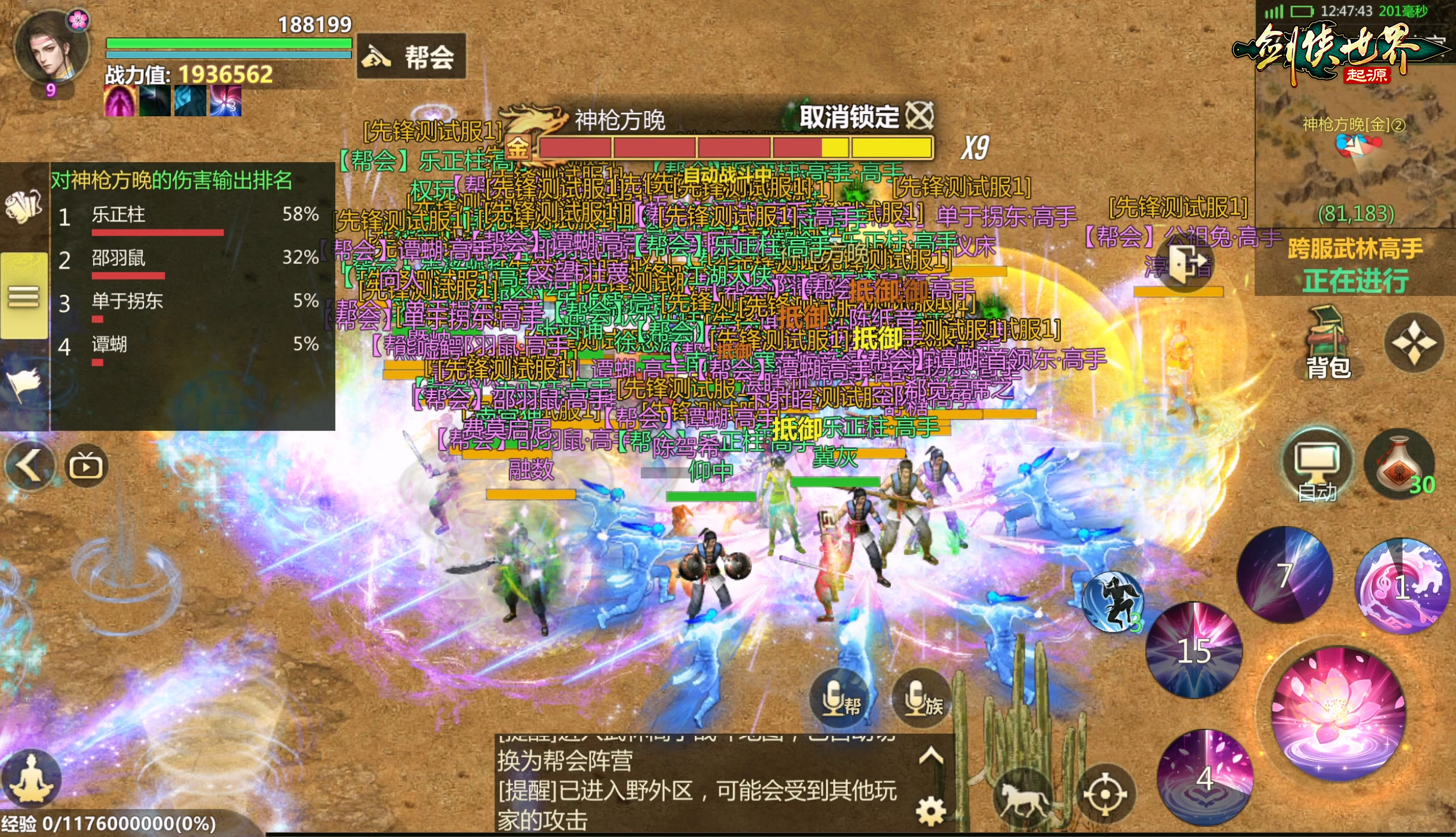 江湖两载剑侠情在,《剑侠世界:起源》跨服再燃热血 江湖两载剑侠情在,《剑侠世界:起源》跨服再燃热血