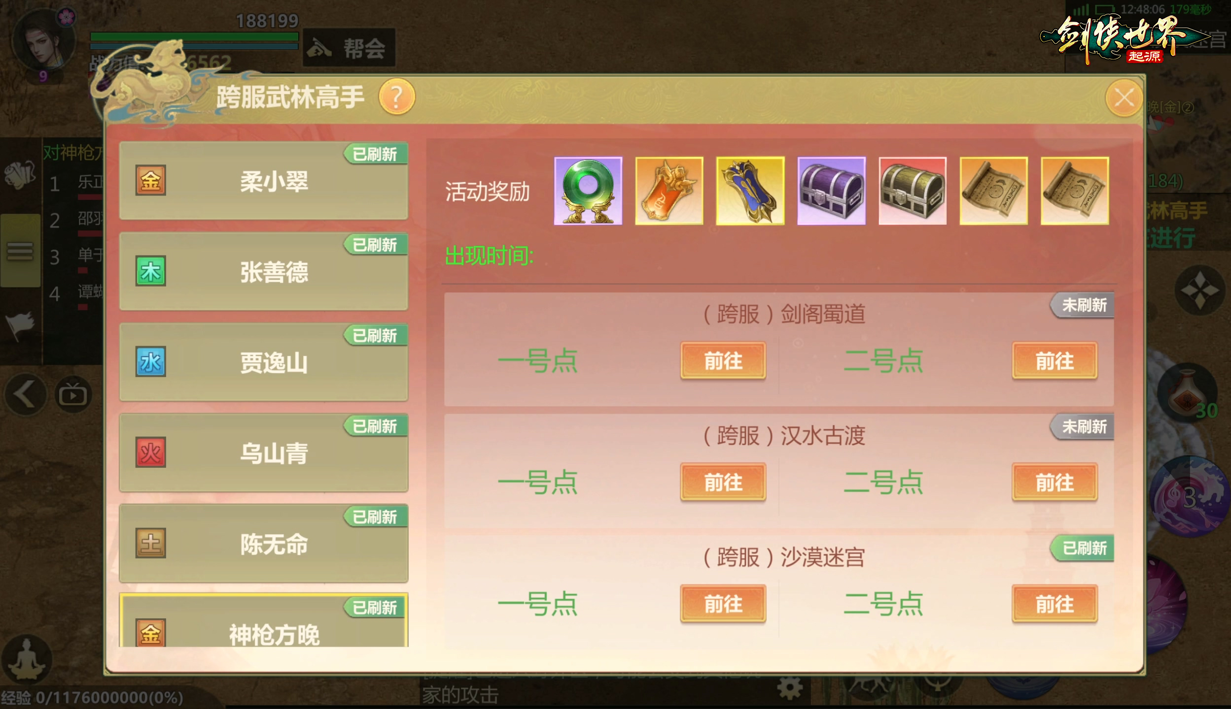 江湖两载剑侠情在,《剑侠世界:起源》跨服再燃热血 江湖两载剑侠情在,《剑侠世界:起源》跨服再燃热血