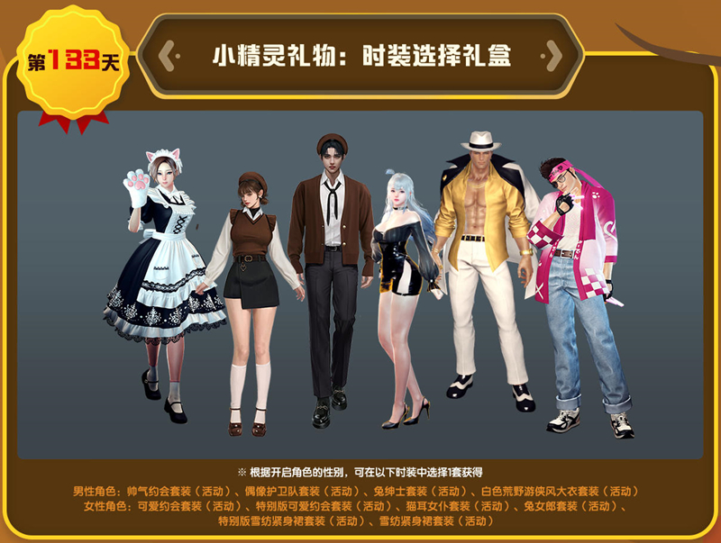 《洛奇英雄传》小精灵签到竞赛进行中,多款趣味道具免费赠