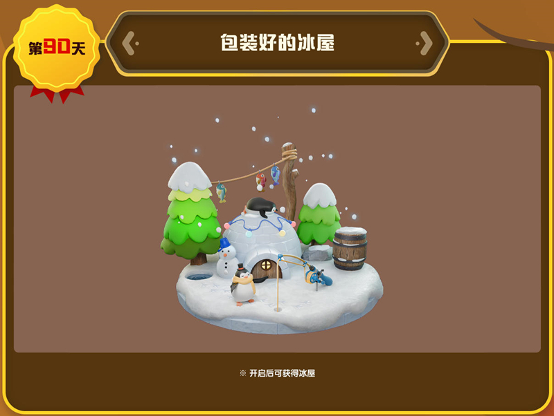 《洛奇英雄传》小精灵签到竞赛进行中,多款趣味道具免费赠