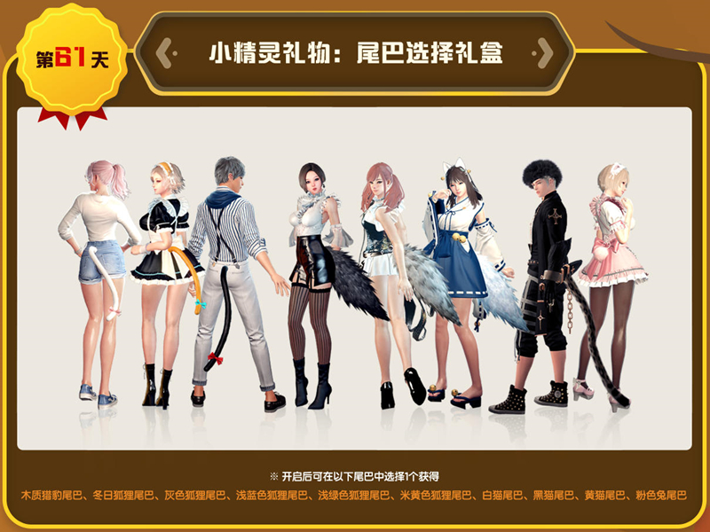 《洛奇英雄传》小精灵签到竞赛进行中,多款趣味道具免费赠