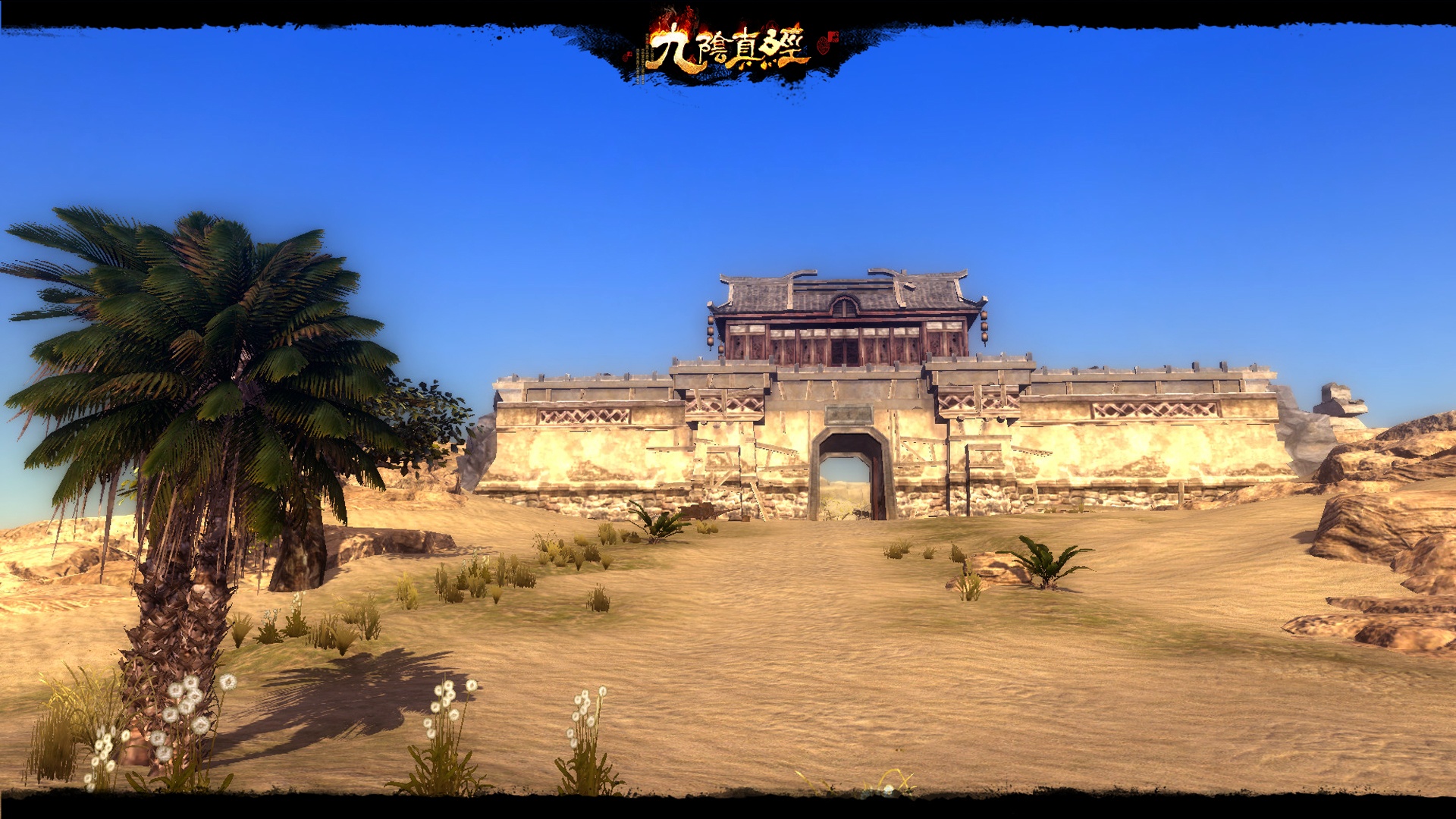 新秘宝禁地现身江湖,九阴真经新版本今日公测 新秘宝禁地现身江湖,九阴真经新版本今日公测