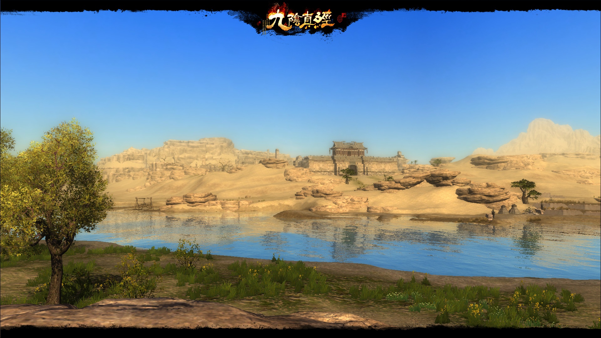 新秘宝禁地现身江湖,九阴真经新版本今日公测 新秘宝禁地现身江湖,九阴真经新版本今日公测