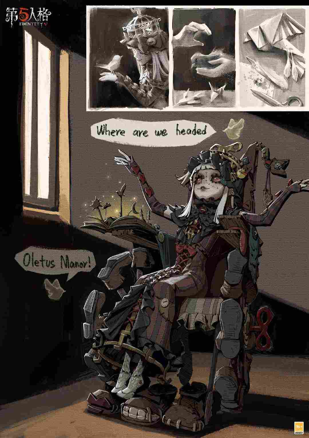 《第五人格》全新主线版本《昨日之笼》 前瞻直播回顾