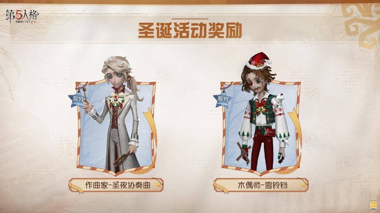 《第五人格》全新主线版本《昨日之笼》 前瞻直播回顾