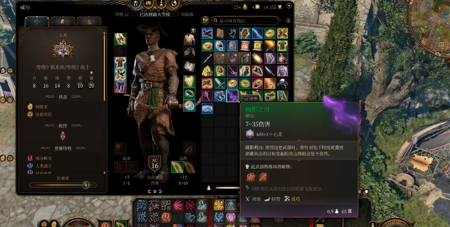 博德之门3咒剑士前期装备如何选择