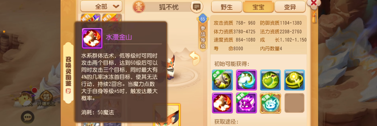 梦幻西游手游妙音鸟怎么合宠最具性价比