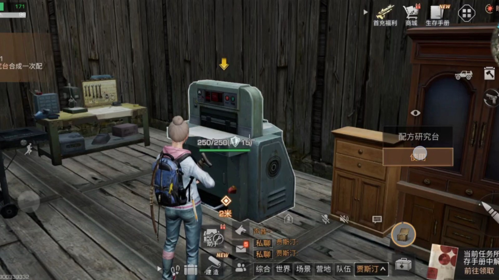 明日之后主战配方如何选择