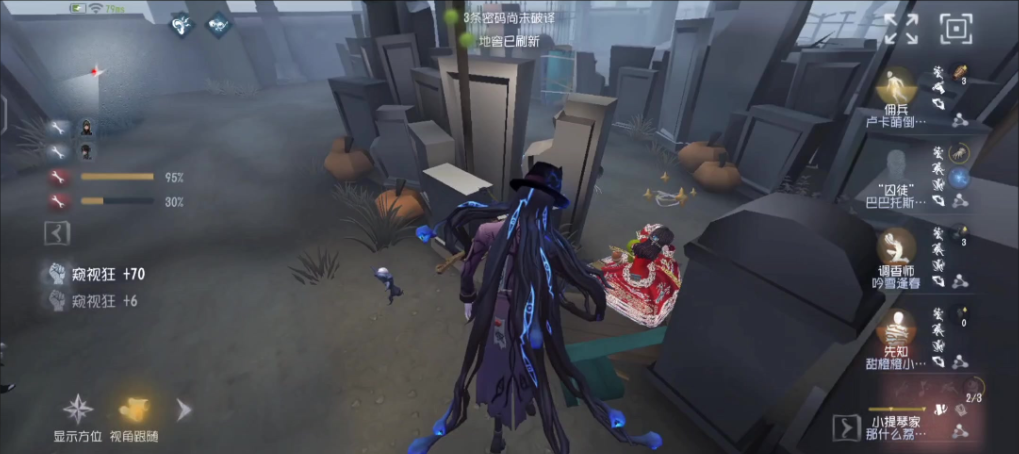 第五人格新手监管怎么打针对