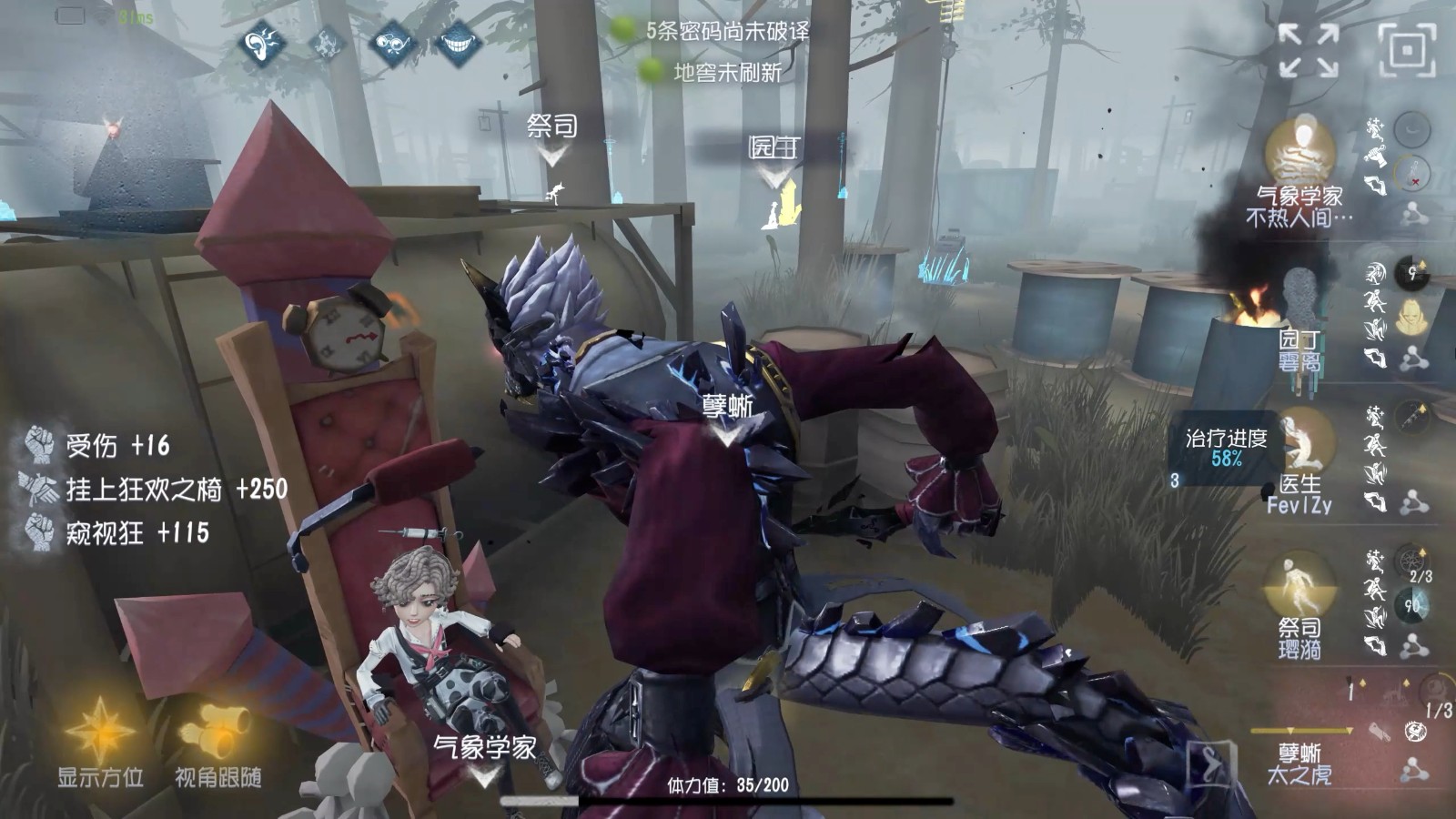 第五人格新手监管怎么打针对