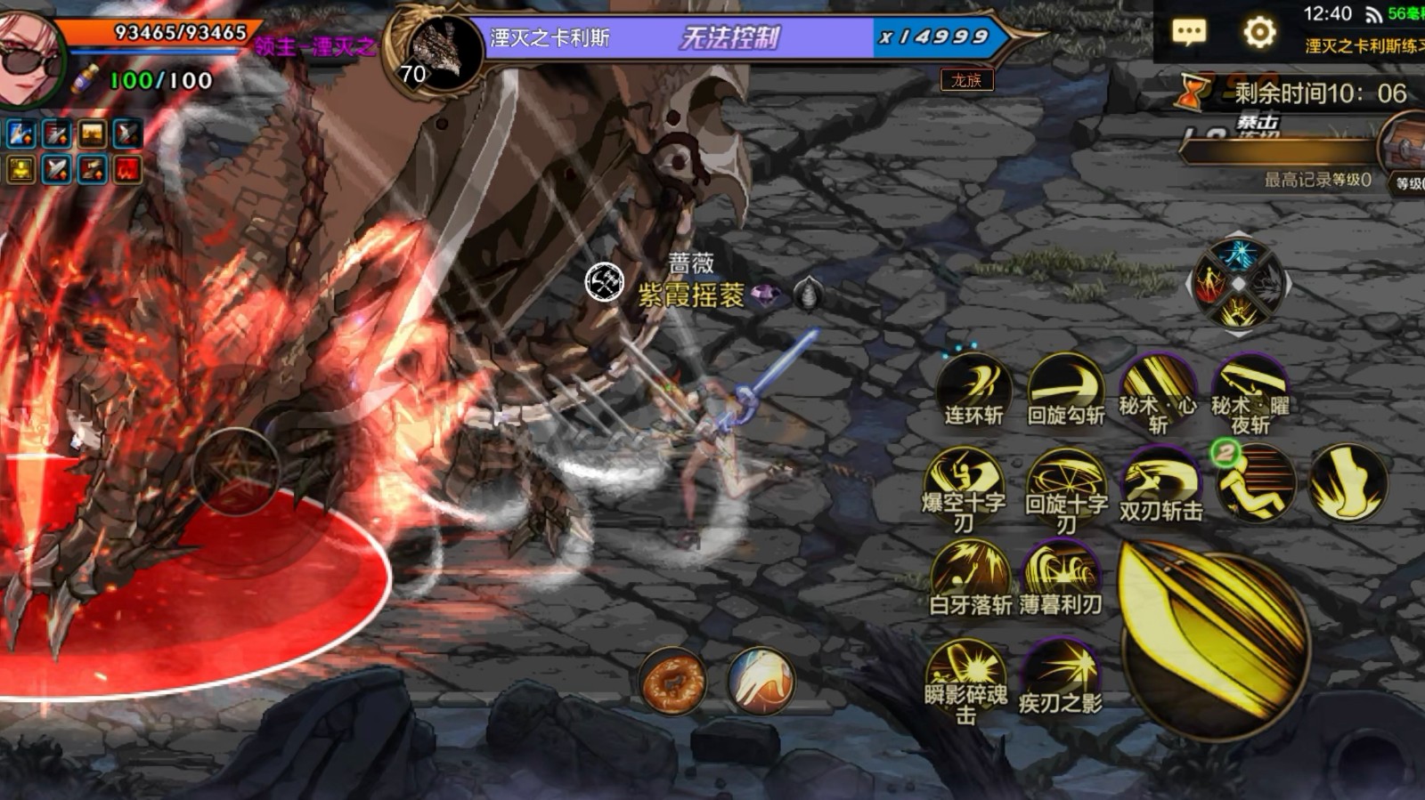 地下城与勇士手游土龙是什么机制 地下城与勇士手游土龙是什么机制