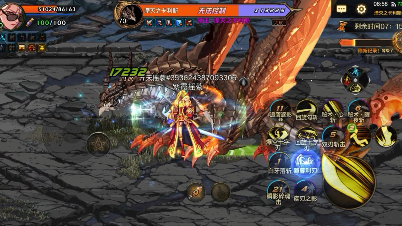 地下城与勇士手游土龙是什么机制 地下城与勇士手游土龙是什么机制