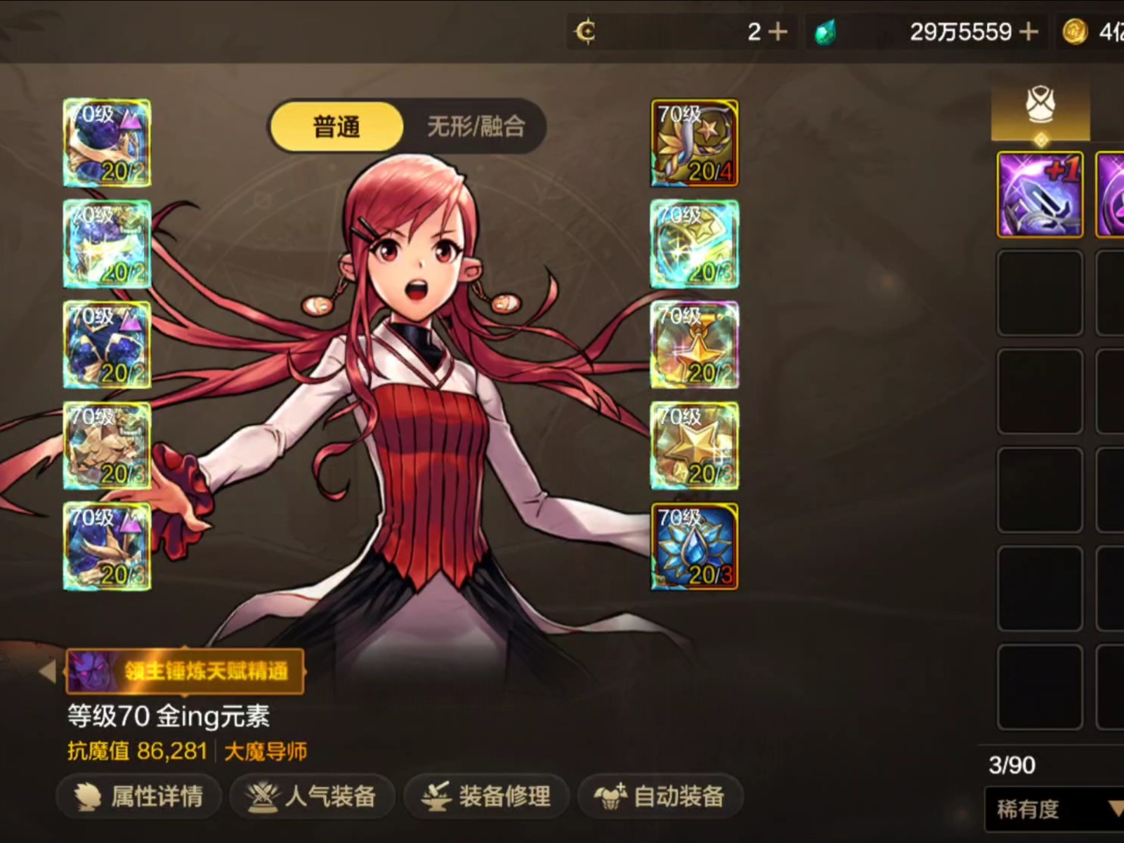 地下城与勇士手游七十版本走什么流派毕业