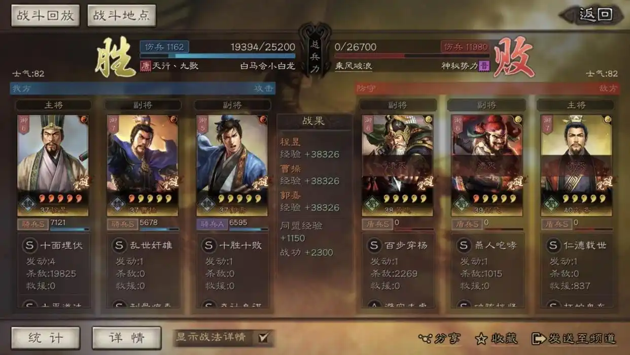 三国志战略版奇计良谋能针对哪些队伍