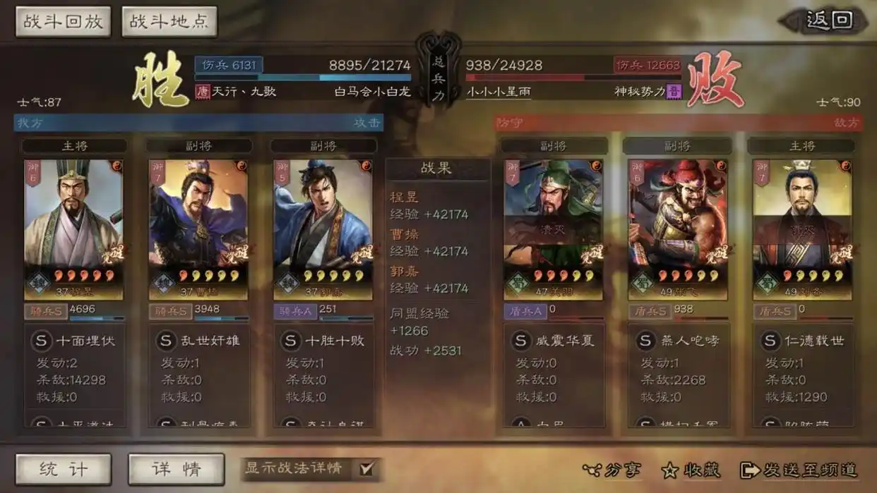 三国志战略版奇计良谋能针对哪些队伍