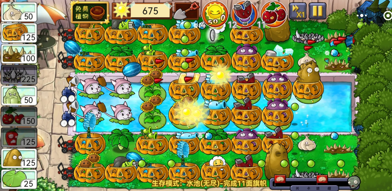 植物大战僵尸生存无尽开局阶段怎么玩
