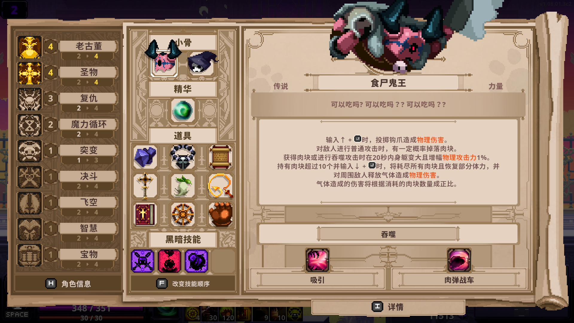 小骨英雄杀手史诗级以上食尸鬼怎么玩